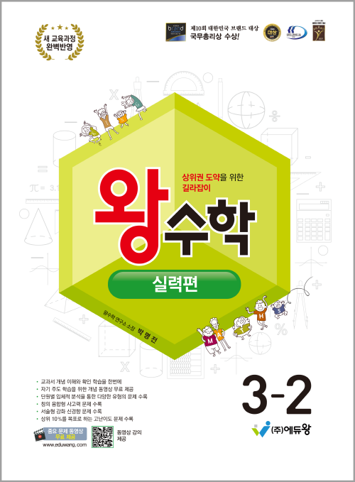 에듀왕