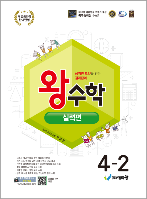 에듀왕