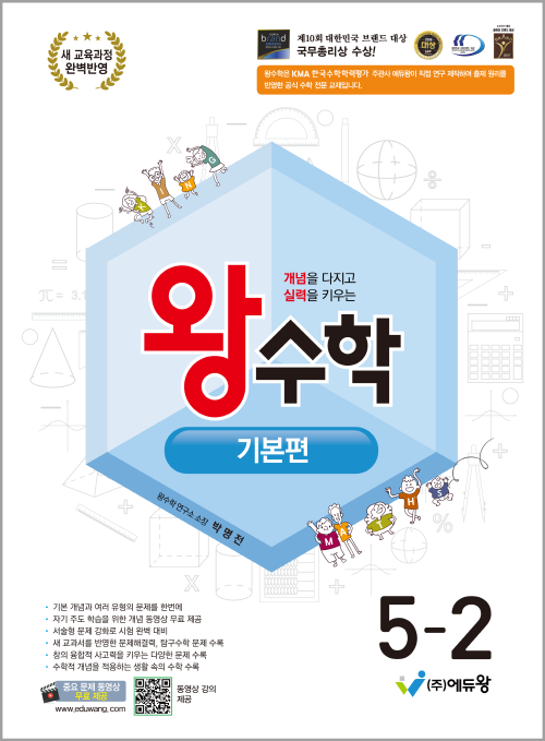 에듀왕 박명전
