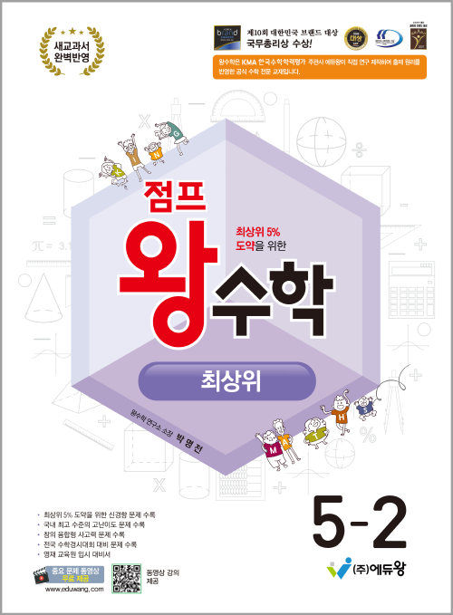 에듀왕 박명전