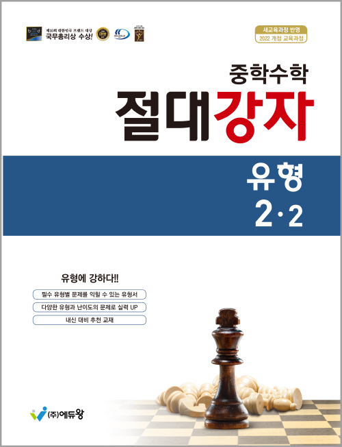 에듀왕편집부