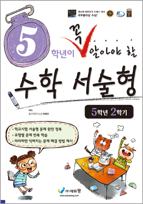 박명전