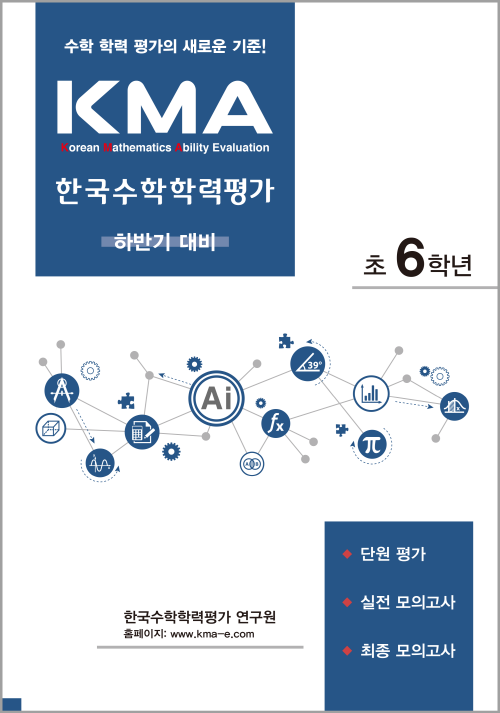 에듀왕편집부