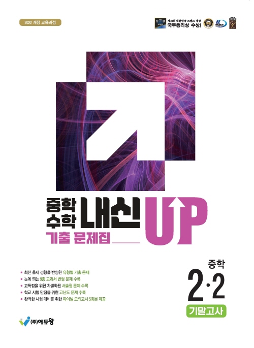 에듀왕편집부