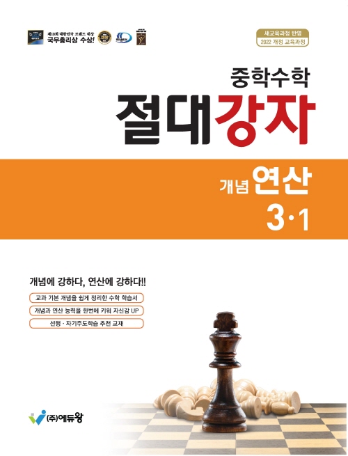 에듀왕편집부