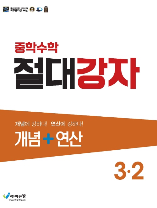에듀왕편집부