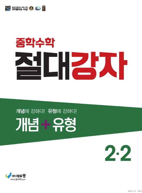 에듀왕편집부