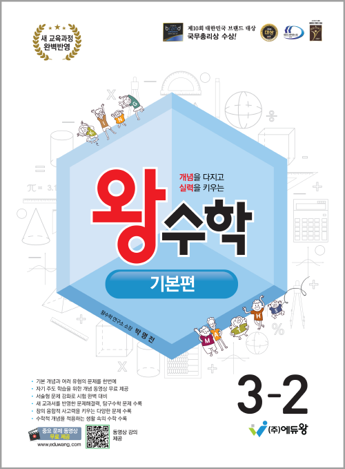 에듀왕