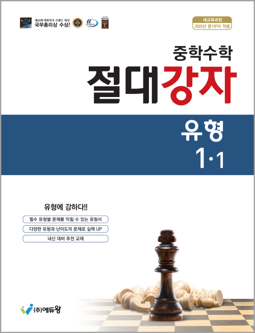 에듀왕