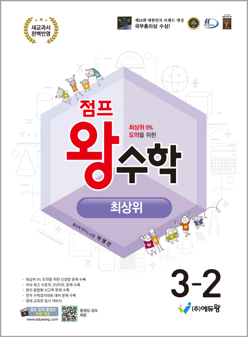 에듀왕