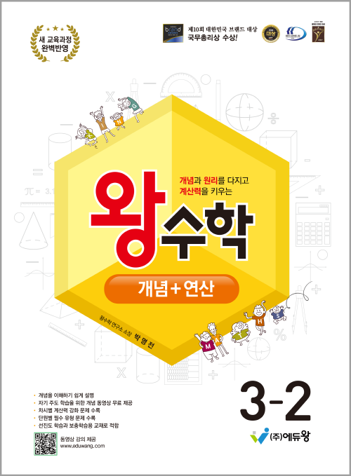 에듀왕