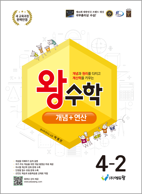 에듀왕